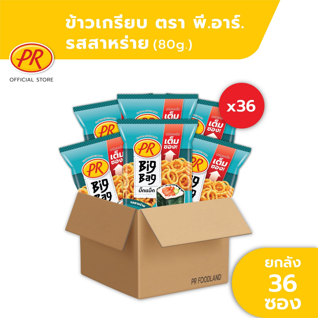พีอาร์ ข้าวเกรียบ Big Bag รสสาหร่าย 80 กรัม x 36 ซอง (12 แพ็ค)