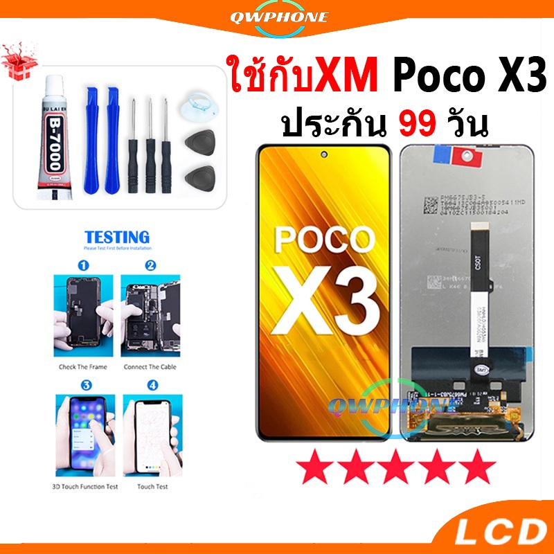 LCD ใช้กับXiaomi Mi Poco X3 หน้าจอ+ทัช หน้าจอโทรศัพท์ หน้าจอ ใช้กับ mipocox3 จอ pocox3 จอแถมชุดไขควง
