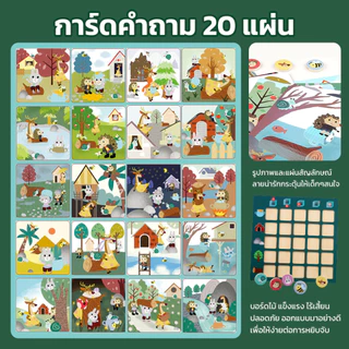 Cognitive Orientation Toy เกมฝึกสมอง ของเล่นเสริมพัฒนาการ บอร์ดเกมส์ เกมส์จับคู่สัตว์