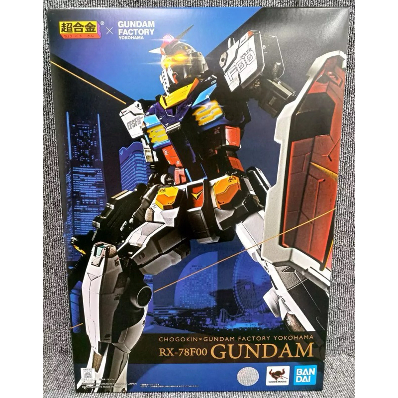 Chogokin x GUNDAM FACTORY YOKOHAMA RX-78F00 พร้อมส่ง