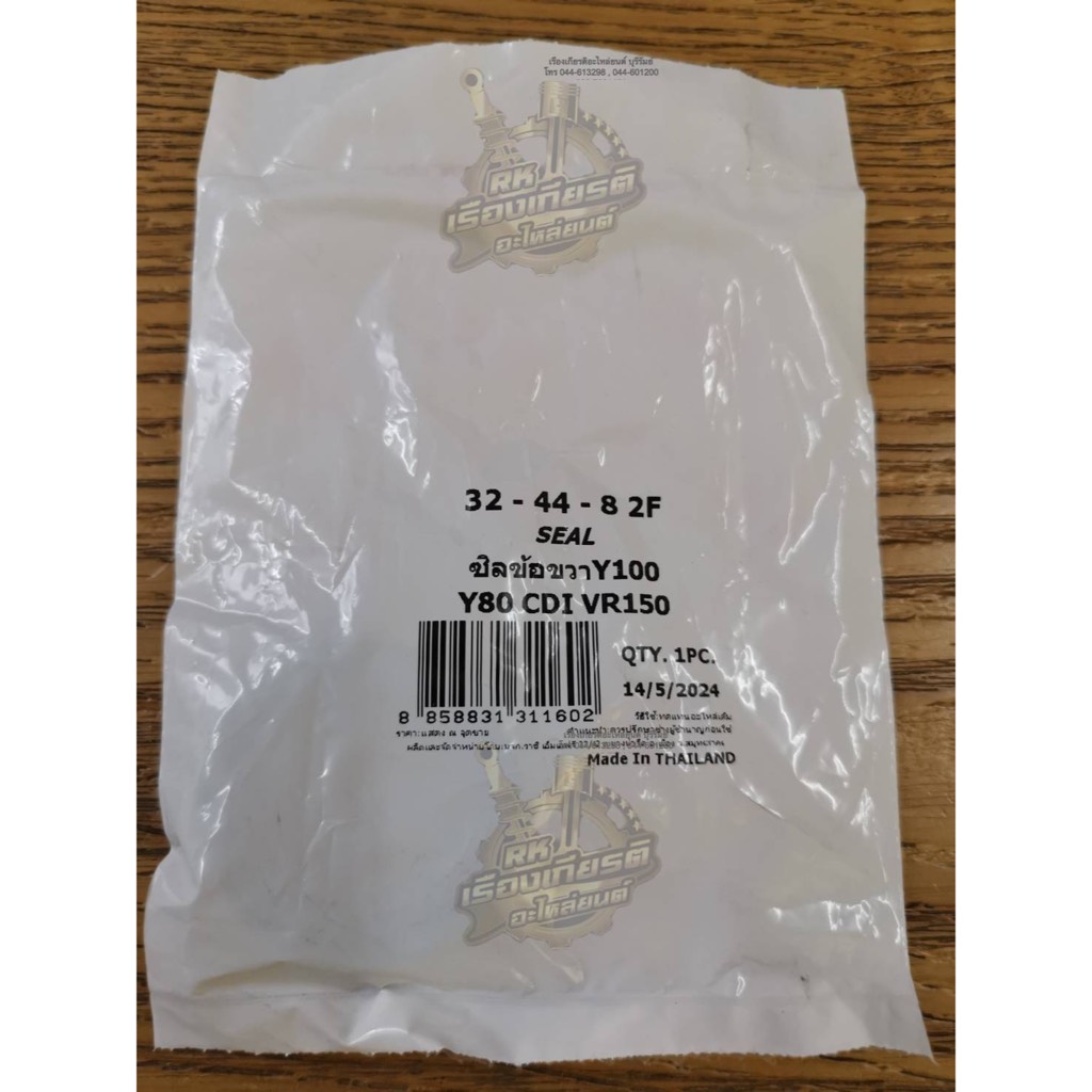 ซีลข้อ ซีลข้อขวา ซีลข้างข้อ ซีลข้อเหวี่ยงข้างขวา Y80 BELLE100-R JR120 MATE111 Y100 Y80U ZR120 AKIRA 