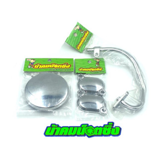 น้าคมน็อตซิ่ง ชุดฝาปิดโซ่ราวลิ้น+ฝาวาวล์+ท่อบำบัด Wave125 (1…