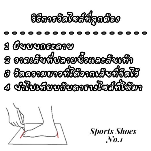 รองเท้าแตะ Govy รุ่น MK1115 ไซส์ 39-44 พร้อมส่ง!!