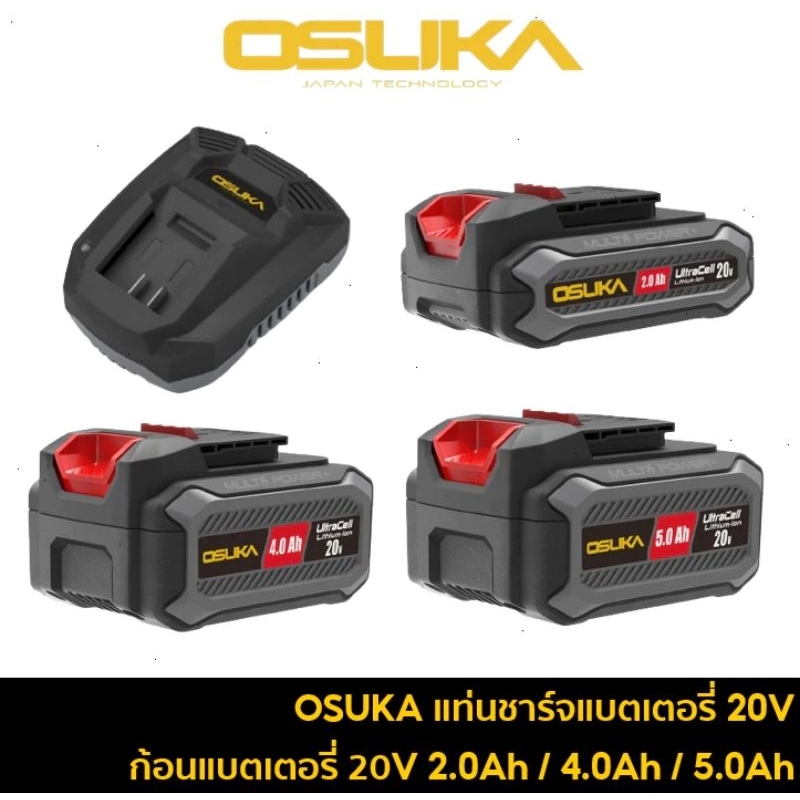 OSUKA ก้อนแบตเตอรี่ 20V ขนาด 2.0Ah / 4.0Ah / 5.0Ah รุ่นใหม่ล่าสุด
