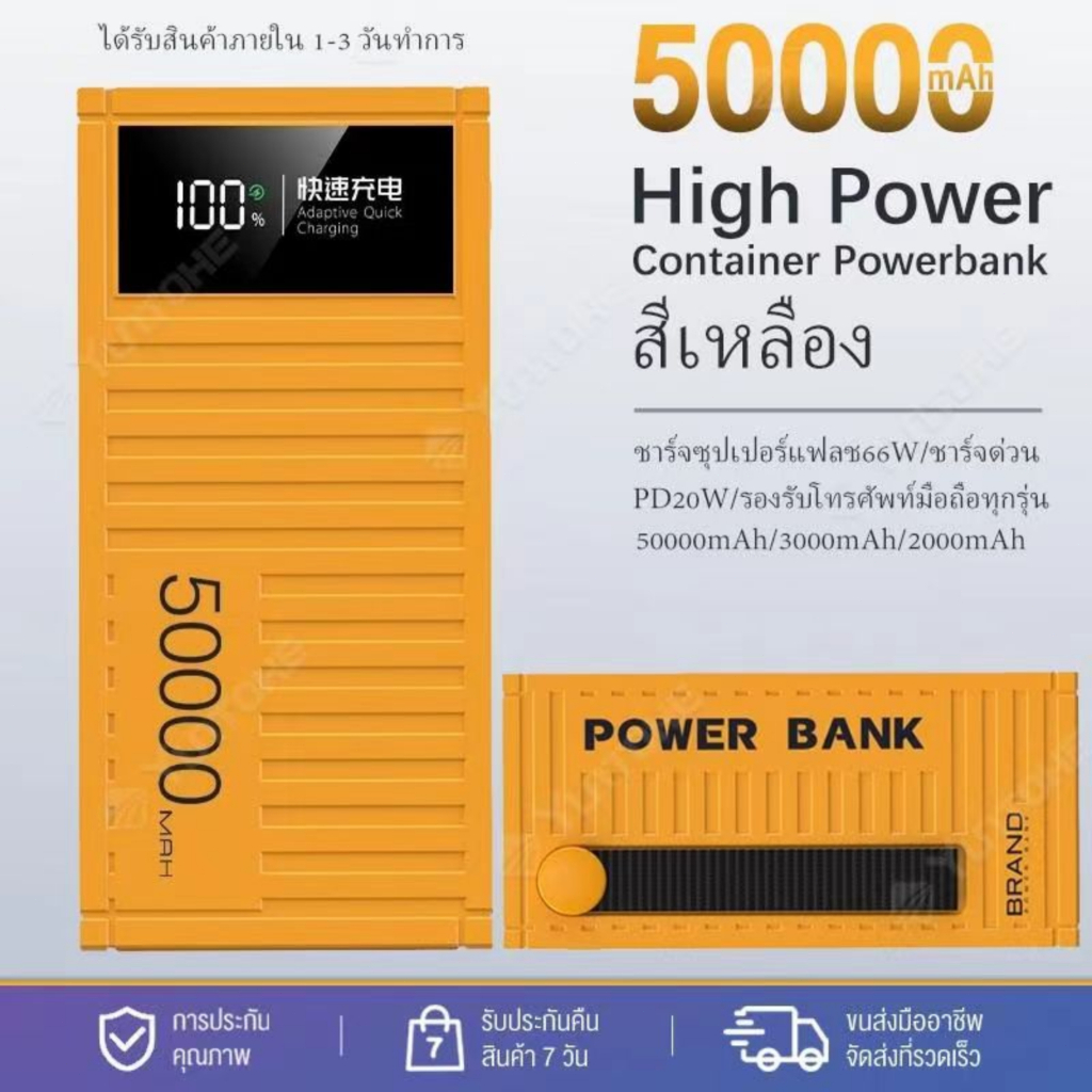 【50000mAh/80000mAh 】พาวเวอร์แบงค์ 50000mAh  80000mAh  ชาร์จเร็ว 66W ความจุใหญ่ powerbank fast charge