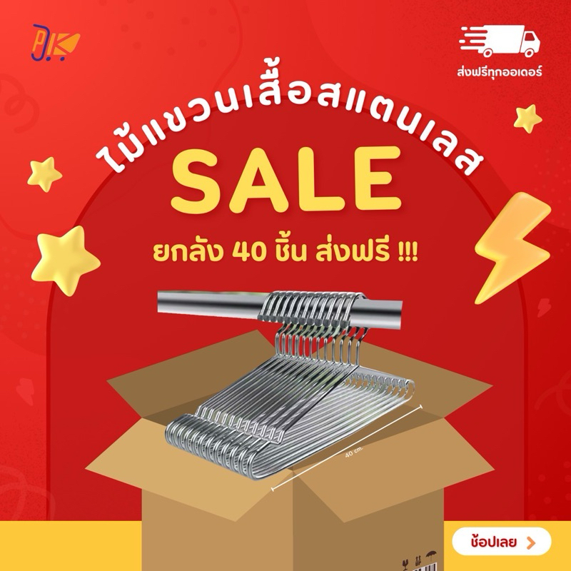ส่งฟรี [ยกลังx40 ชิ้น]ไม้แขวนเสื้อสแตนเลส เคลือบซิลิโคนกันลื่น ขนาด40x20cm สีพาสเทล รับน้ำหนักได้ดี