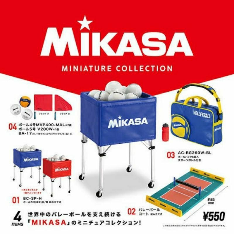 Gashapon Mikasa Volleyball Miniature