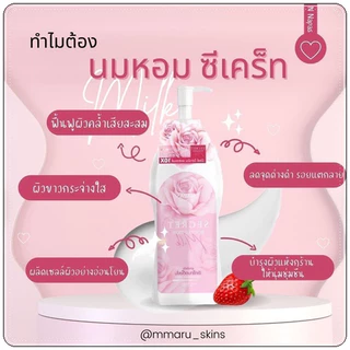 [ซื้อในไลฟ์ลด50%ของแท้]โลชั่นนมหอมซีเคร็ท Milk Secret นมหอม โลชั่นนมขาว หัวเชื้อน้ำนม แพ็คเกจใหม่