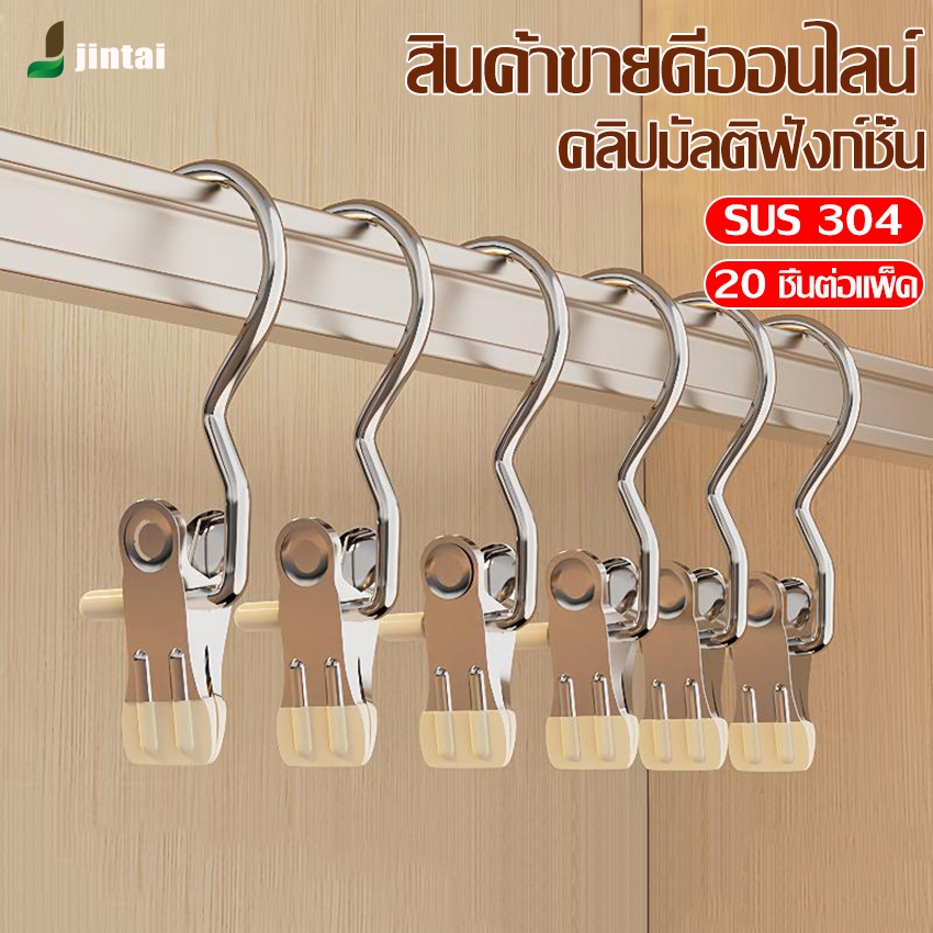 ไม้หนีบผ้ามีตะขอแขวน วัสดุสแตนเลสคุณภาพสูง ไม่เป็นรอยกับผ้า ประหยัดพื้นที่ ปลีก/ส่ง COD