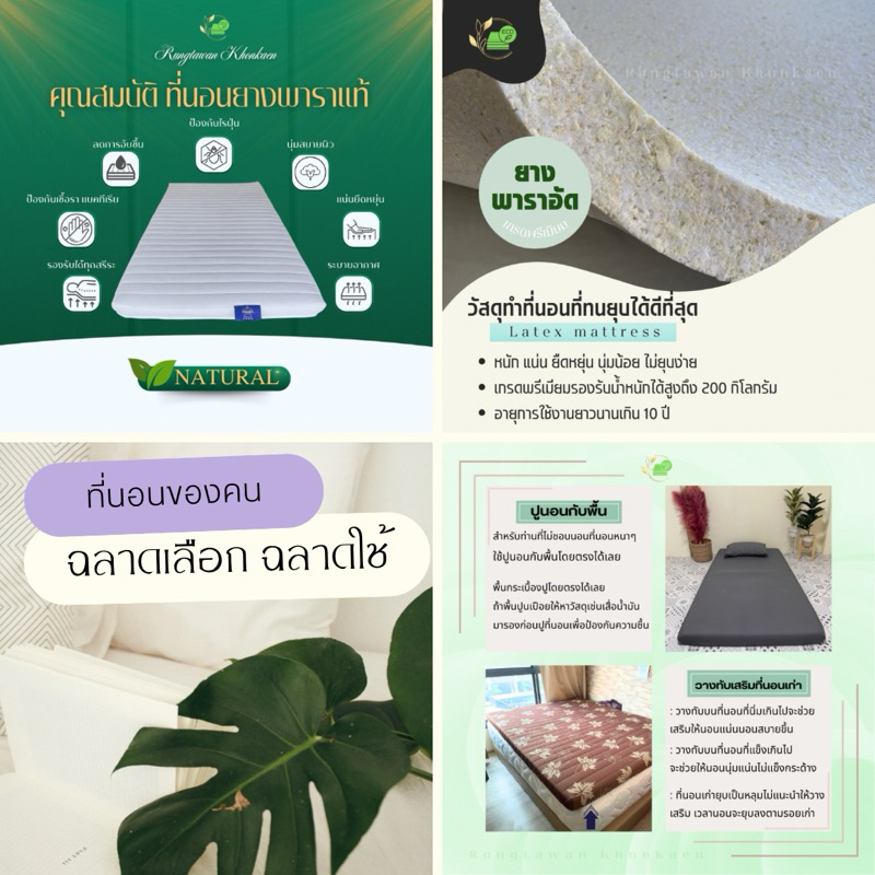 ที่นอนยางพาราอัดล้วน