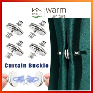 [จัดส่งจากกรุงเทพ] สําหรับรัดผ้าม่าน คลิปหัวเข็มขัดแม่เหล็ก …
