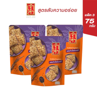 ข้าวตังหมูหยอง แพ็ค 3 ถุง 75 - 80 กรัม (เลือกรสชาติ)