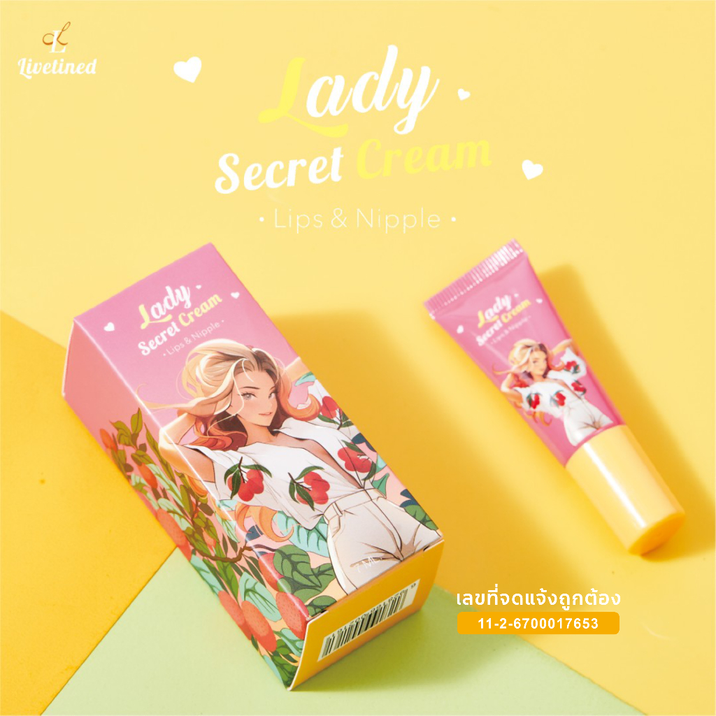 ลิปลิ้นจี่ Livetined​ Lady Nipple​ Cream​ 7 g. ลิปแก้ปากดำ ครีมทาหัวนมชมพู ทาหัวนมชมพู