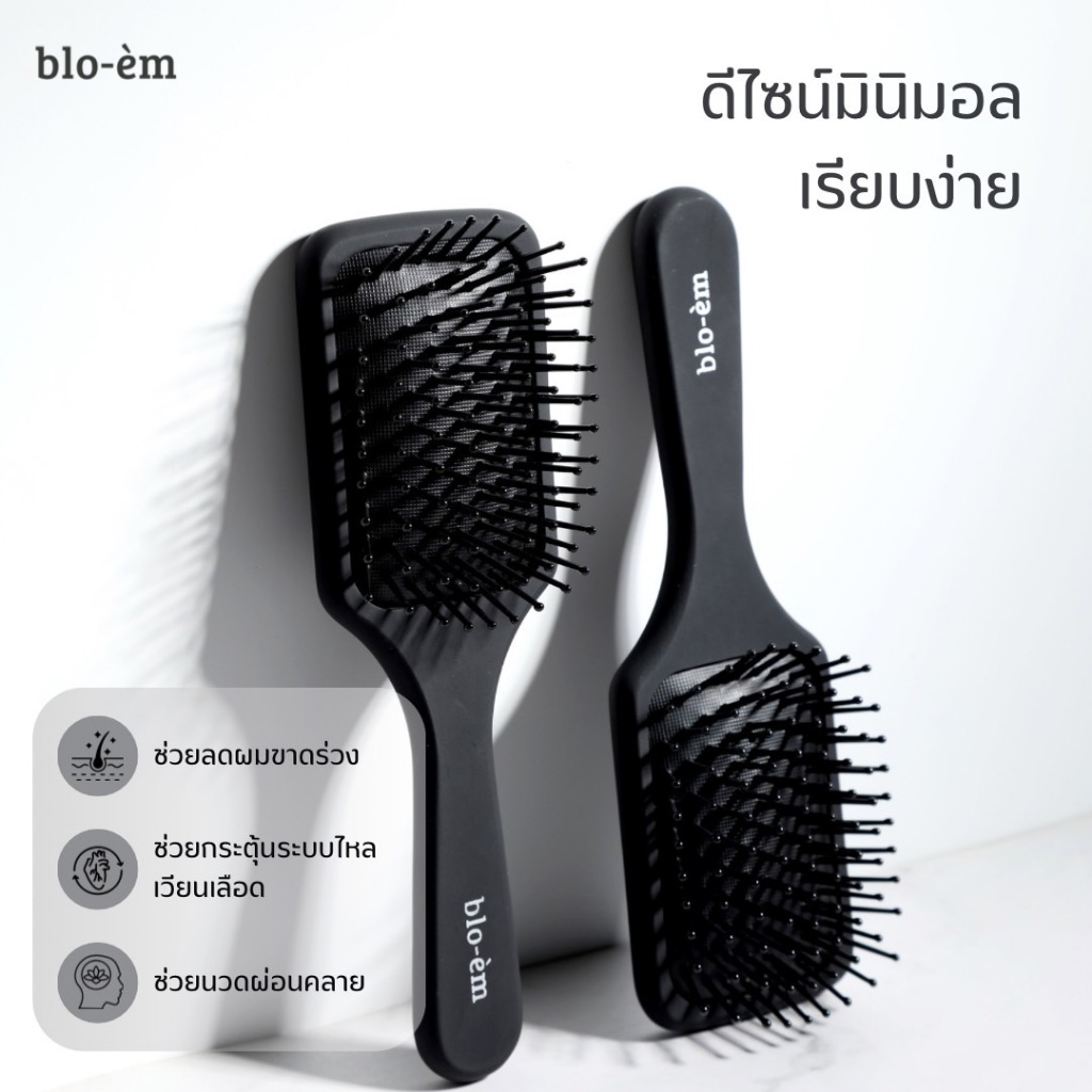 BLO-EM แปรงผมหน้ากว้าง (BM79R1PEB)