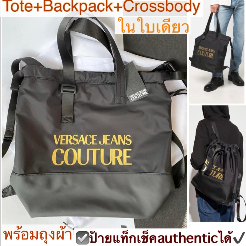 กระเป๋าสะพาย VERSACE JEANS Tote Backpack ในใบเดียว bag มีสายครอสบอดี้ สะพายข้างได้ ผ้าไนล่อน สีดำ โล