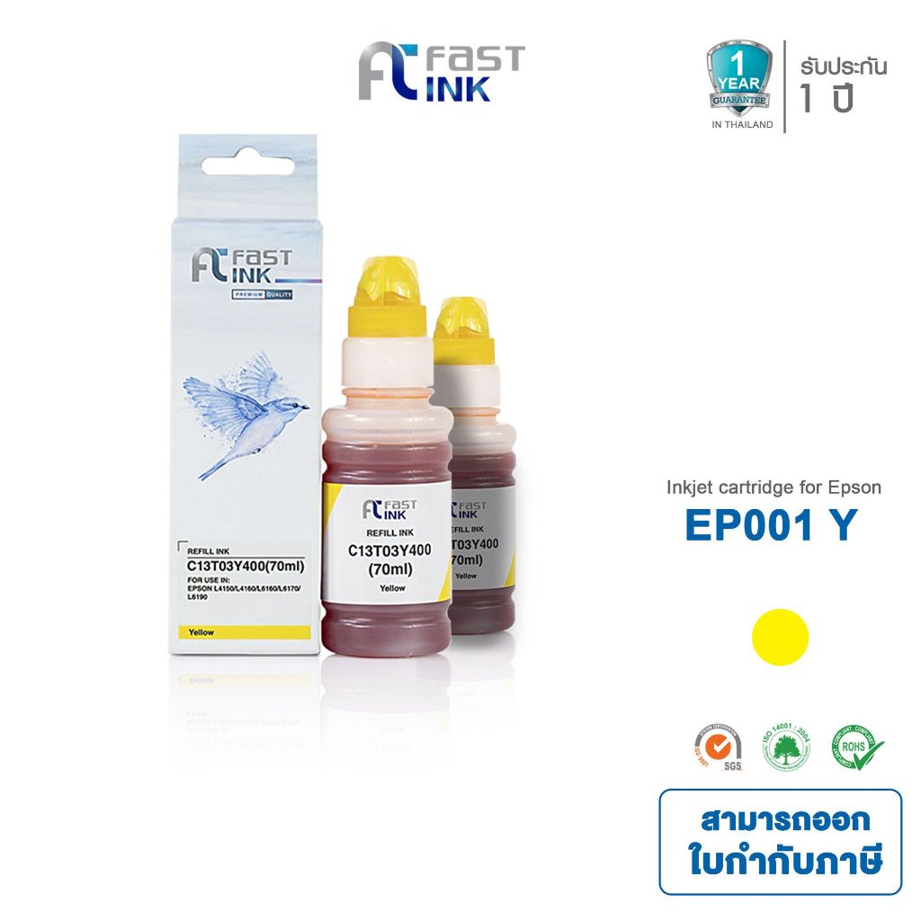 Fast Ink หมึกเทียบเท่า Epson Ink 001Y (สีเหลือง) แพ็ค 2 ขวด For Epson L4160/ L6170/ L6190