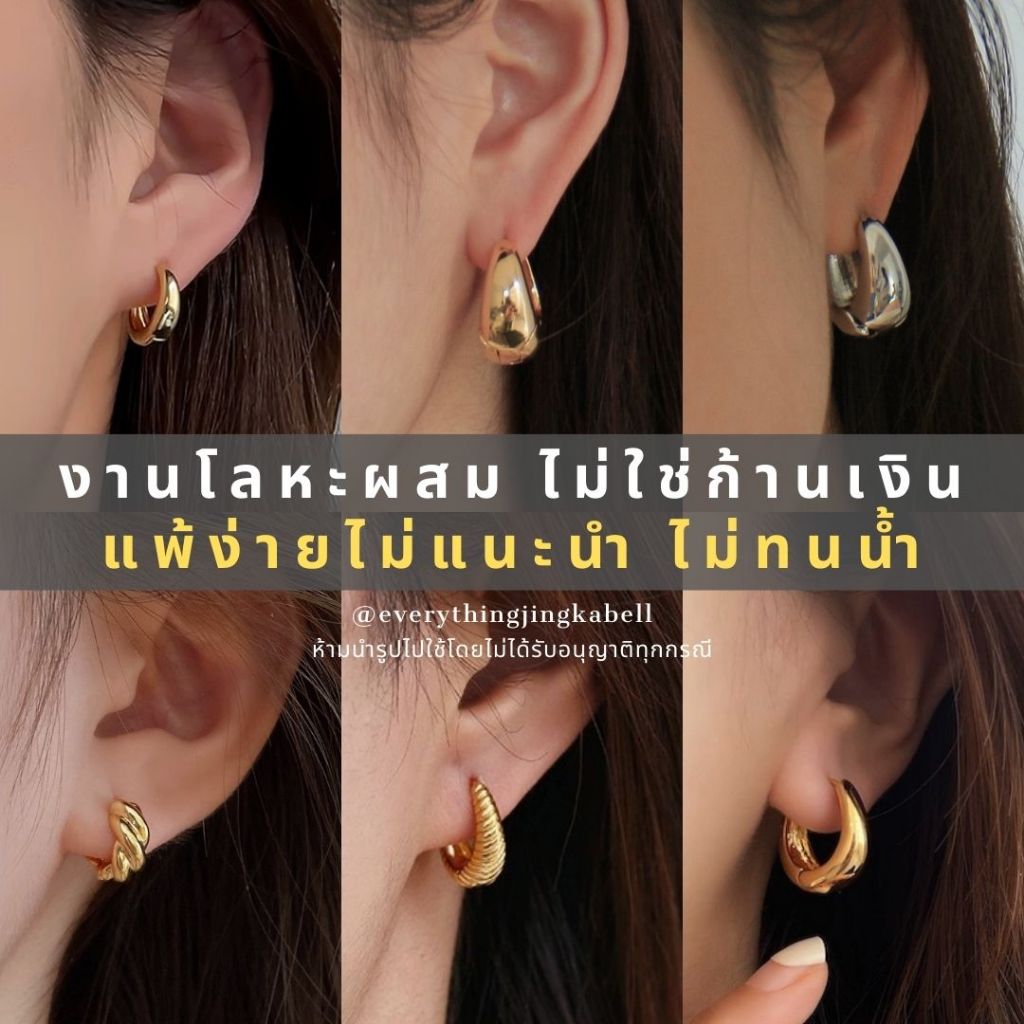 พร้อมส่ง ต่างหูห่วงทองสายฝอ【ไม่ใช่ก้านเงิน】