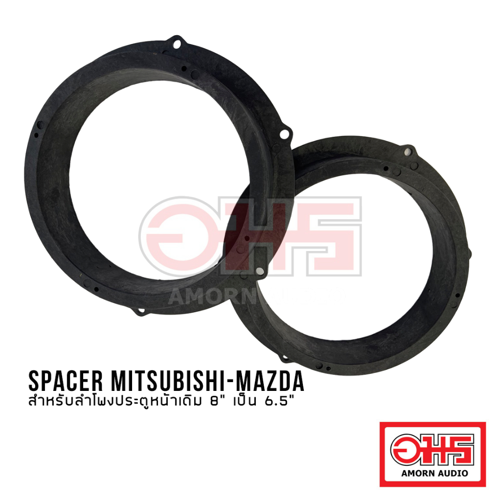 Spacer Mitsubishi - Mazda สำหรับลำโพงประตูหน้าเดิม 8” เป็น 6.5” | AMORN AUDIO