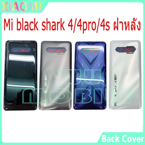 ใหม่ ฝาครอบแบตเตอรี่ด้านหลัง Mi black shark4/4S/4Pro battery back cover Mi black shark 4/4pro/4s ฝาห