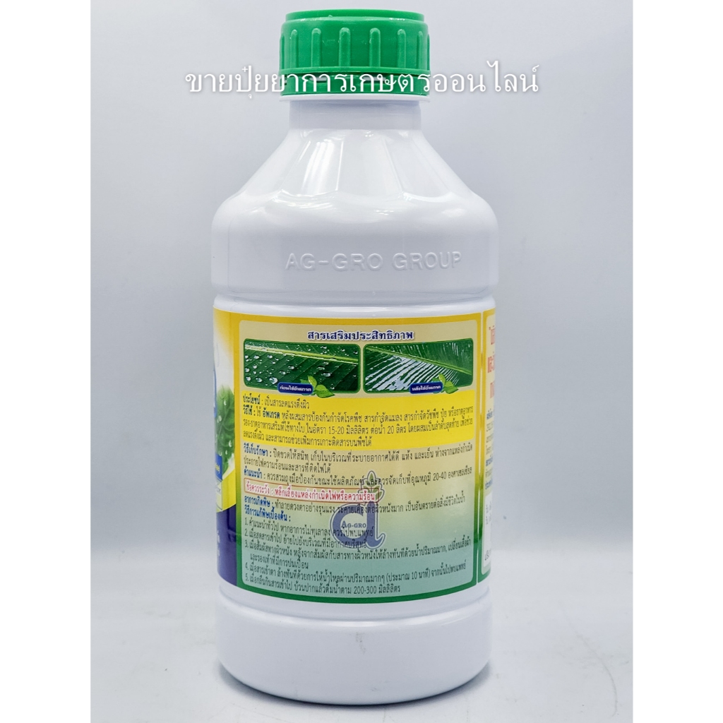 /ยกลัง12ขวด/ อัพเกรด สารเสริมประสิทธิภาพ สารจับใบ ขนาด 1 ลิตร  แอ็ปซ่า -80 Amway - รูปที่ 2