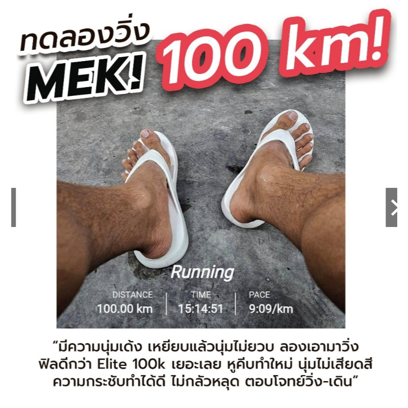VING MEKI รองเท้าแตะวิ่ง เดิน แบบคีบ ใช้ในชีวิตประจำวัน เทคโนโลยีล้ำสุดด้วยโฟม EPOS น้ำหนักใส่สบาย
