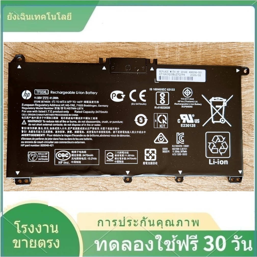 ✨TF03XL Battery Notebook HP Pavilion 15-CC, 15-CD Series TF03XL 11.55V 41.9Wh 3630mAh ประกัน1ปี