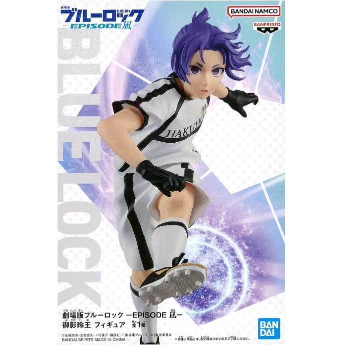 Figure Reo Mikage BlueLock The Movie ของแท้จากญี่ปุ่น