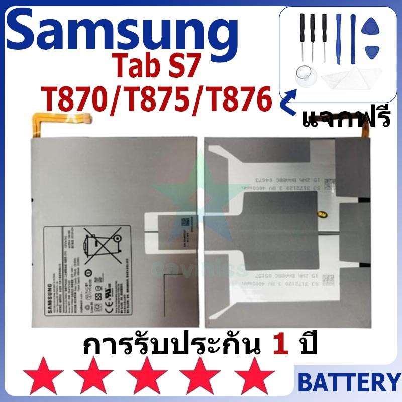แบตเตอรี่ Samsung Galaxy Tab S7 T870/T875/T876 รุ่น EB-BT875ABY แบตเตอรี่ต้นฉบับ Samsung ไม่มีไขควงช