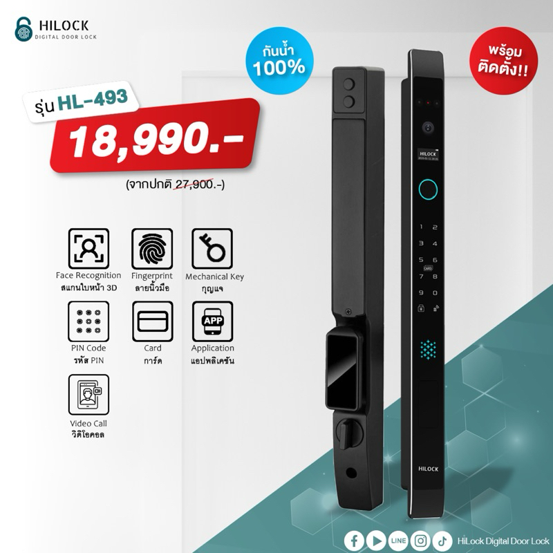 New!! Model ปี 2025 HiLock Digital Door Lock : 7ระบบ รุ่นHL-493 (กันน้ำ100%) (พร้อมติดตั้ง)