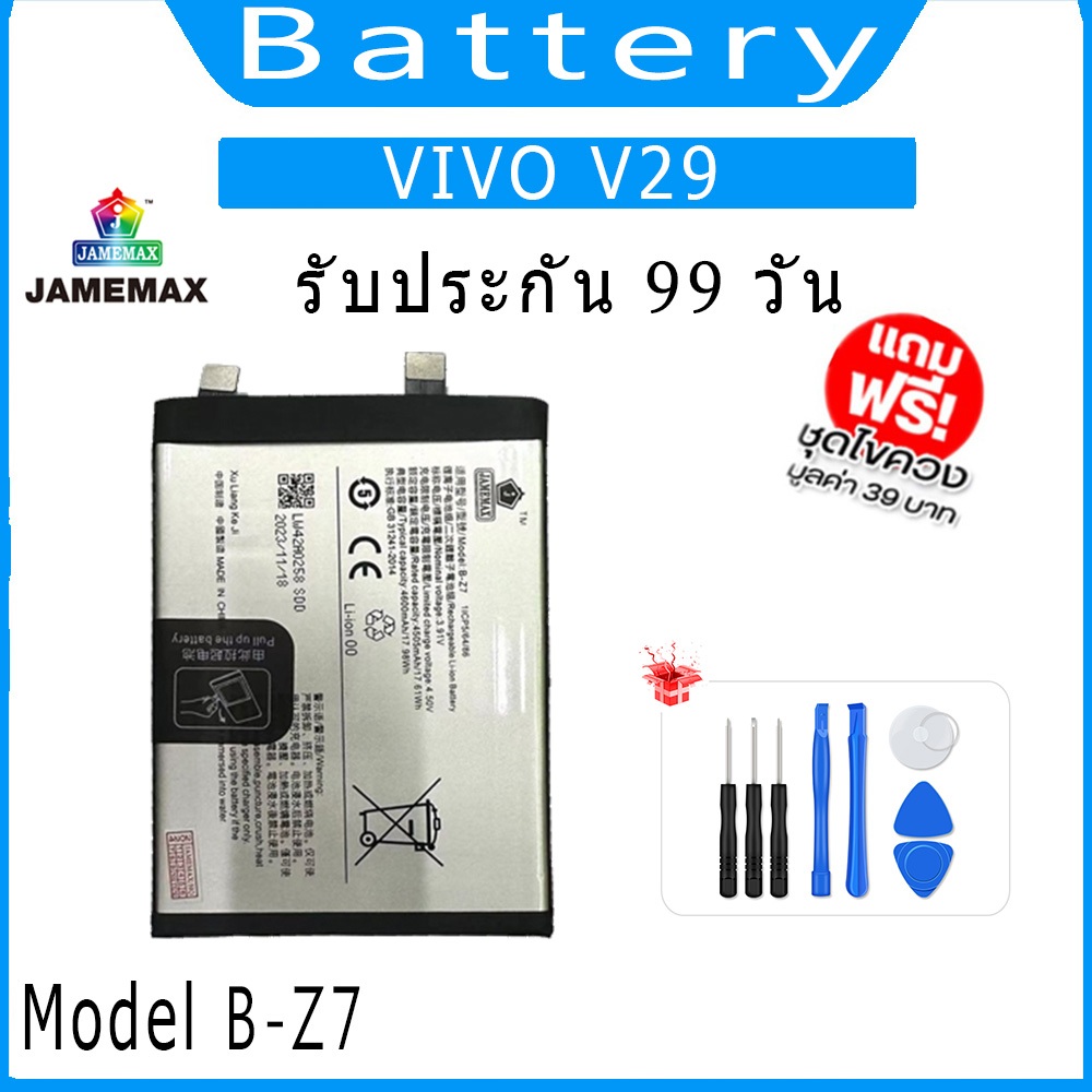 แบต VIVO V29  แบตเตอรี่ battery Model B-Z7