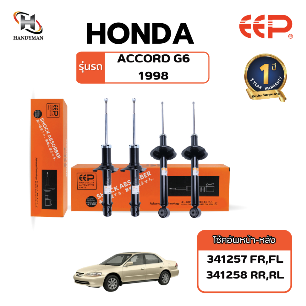 โช๊คอัพ EEP HONDA ACCORD 98 G6