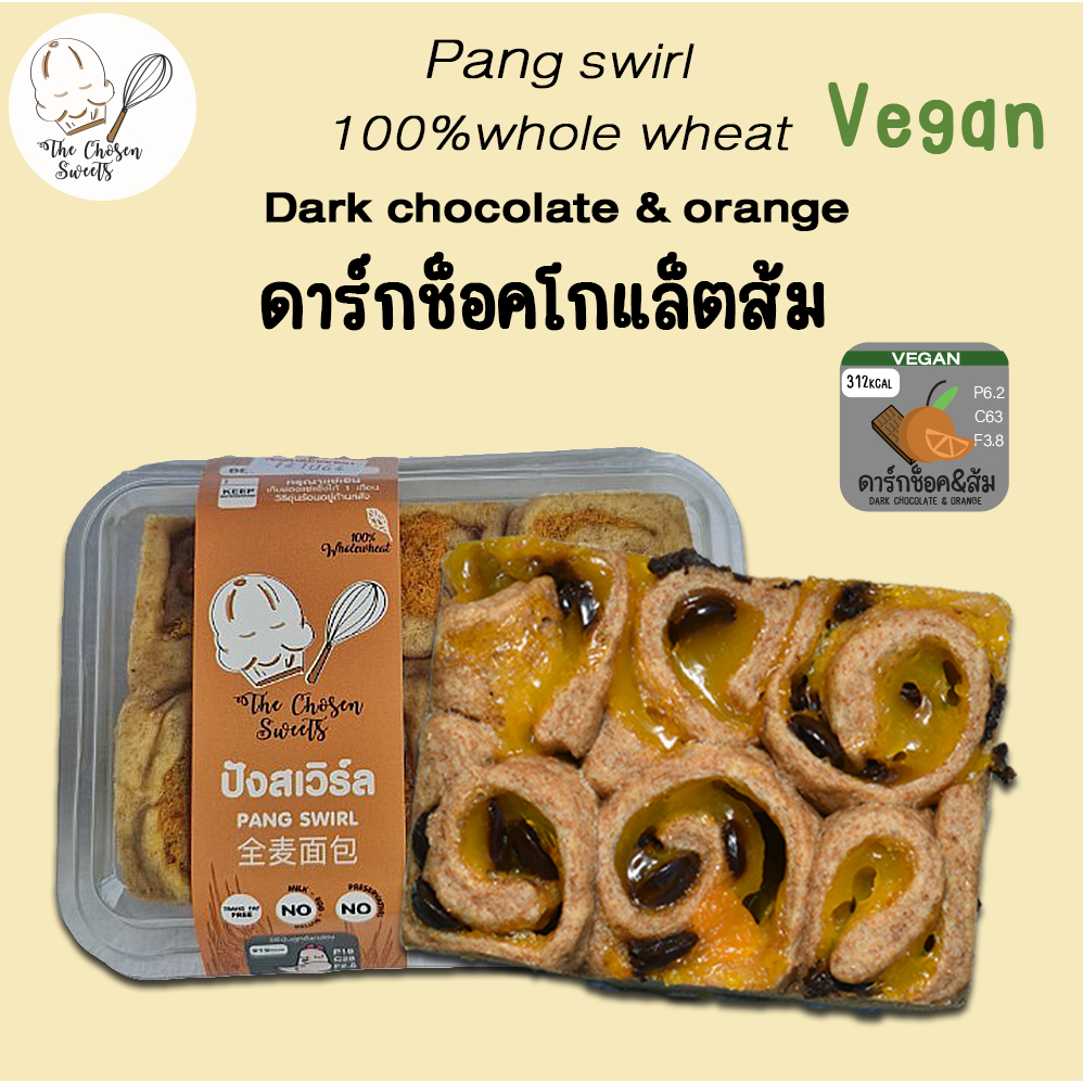 (เลือก Seller own fleetเท่านั้น) ปังสเวิร์ลโฮลวีท 100% ส้มดาร์กช็อค อร่อยสดชื่น หวานน้อย