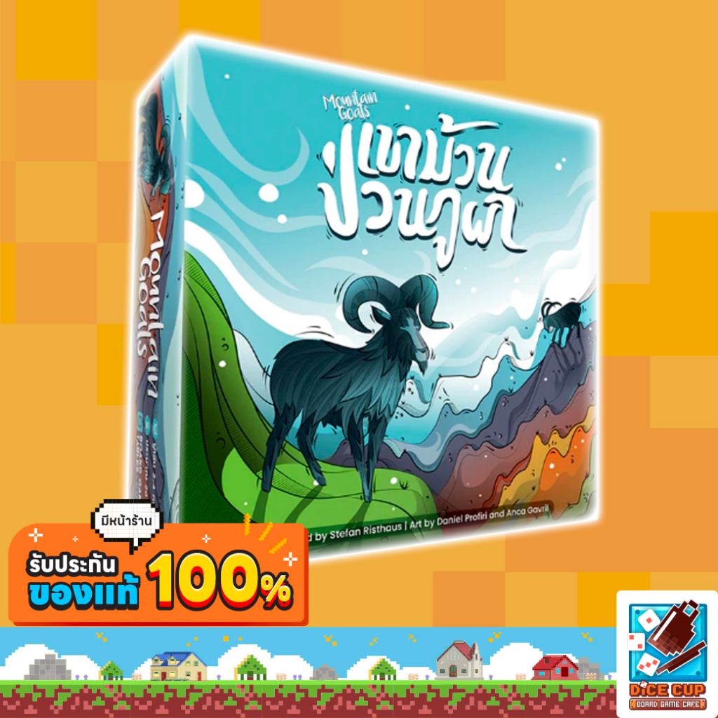 [ของแท้] เขาม้วนป่วนภูผา (Mountain Goats) Board Game (Tower Tactic Games) บอร์ดเกม ไทย/THAI