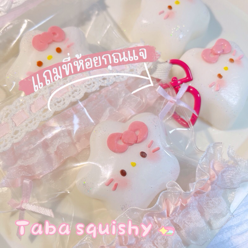 ทาบะสกุชชี่คิตตี่ดาว (แถมที่ห้อยกุญแจ) Taba squishy kitty star – โปรปัง