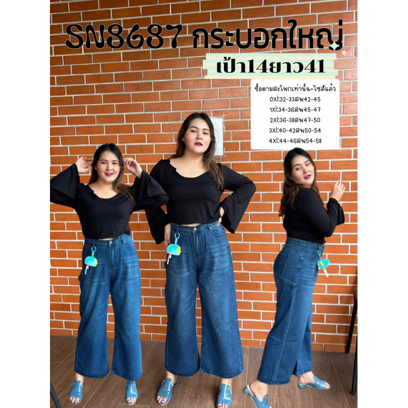SN8687กางเกงยีนส์ขากระบอกใหญ่ เอวสม็อกหลังผ้าไม่ยืดเอวสูง(ซื้อตามสพ) Women ผู้หญิง เสื้อผ้า