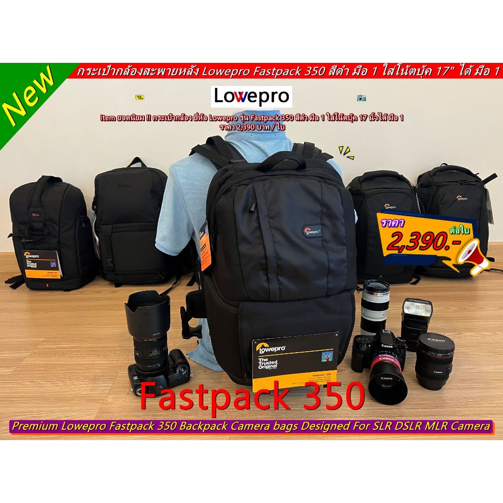 กระเป๋ากล้อง Lowepro Fastpack 350 AW Canon 5D2 5D3 5D4 6D 6D2 7D2 70D 80D 90D 760D 1DX 1DX3 R RP R3 