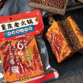 🔥ซุปหม่าล่าฉงชิ่ง อร่อย เผ็ดชา ซุปเข้มข้น 500g 重庆火锅底料