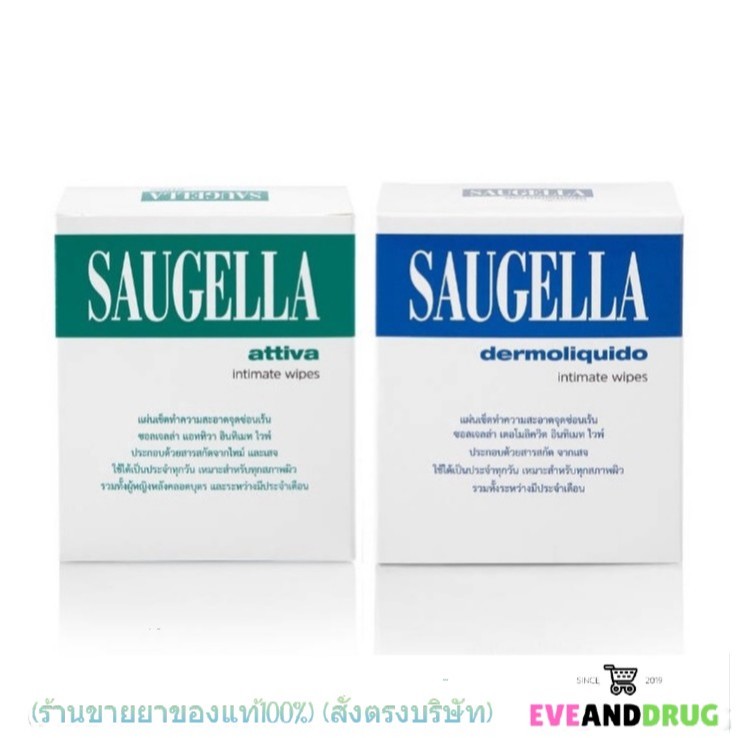 Saugella Wipes ซอลเจลล่า แผ่นเช็ดทำความสะอาด จุดซ่อนเร้น โดยไม่ต้องล้างออก 10 แผ่น Attiva สีเขียว / Dermoliquid สีฟ้า
