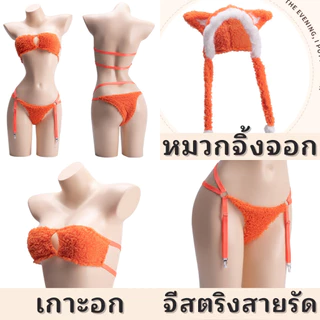 BIG SEXY ชุดนอนแซ่บๆ ชุดนอนผู็หญิง ชุดคอสเพลล์ 😚 ชุดนอนเซ็กซี่ เว้าหลัง ชุดจีสตริง S-655