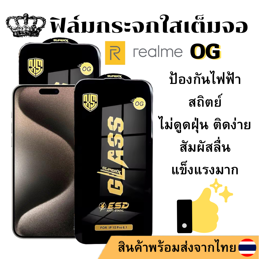 ฟิล์มกระจกใสเต็มจอ OG Realme 9 REALME8I REALME8PRO REALME8S REALME9I REALME9PRO+ Q2I Q2PRO Q3I-5G Q3