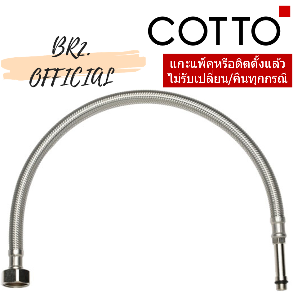 Z427L18(HM) สายน้ำดีก๊อกผสมอ่างล้างหน้าสเตนเลสถักยาว 18 นิ้ว