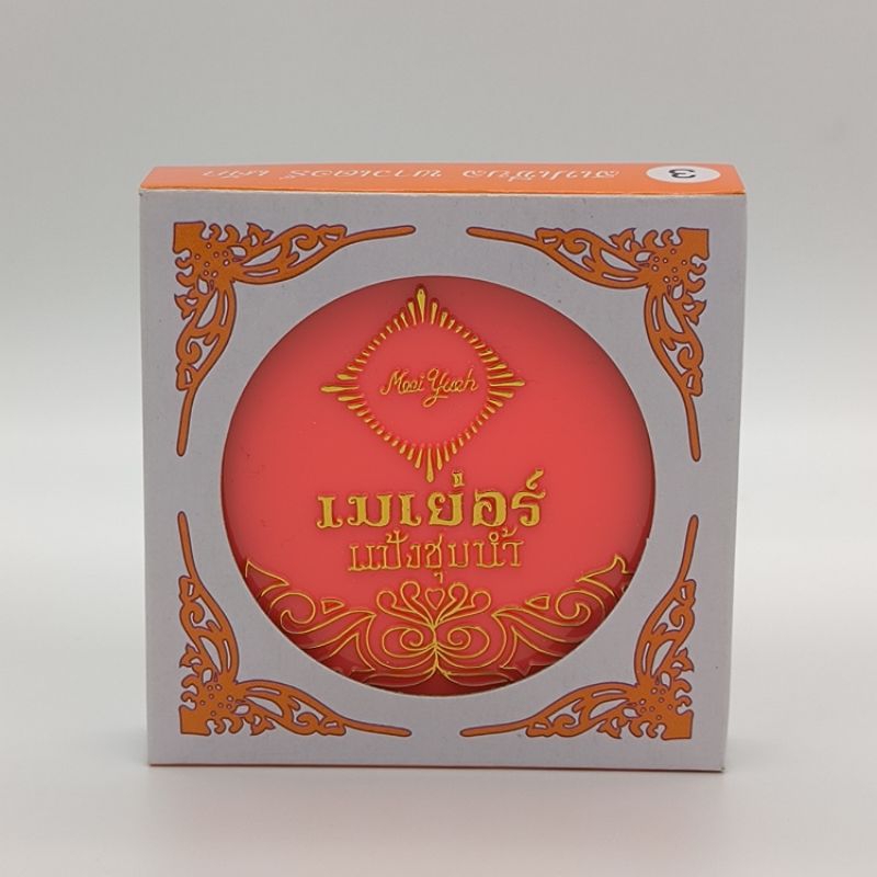 แป้งเมเย่อร์ แป้งชุบน้ำ Meyer Power Cake 15g. #แป้งเมเย่อร์ #แป้งเมเยอร์ #แป้งชุบน้ำ ของแท้100%