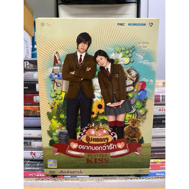 DVD : PLAYFUL KISS. จุ๊บ หลอกๆ อยากบอกว่ารัก (4-disc)