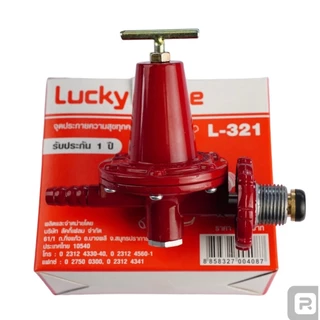 Lucky Flame หัวปรับแก๊สแรงดันสูง รุ่น L-321 พร้อมสายแก๊สอย่างหนา ตัวรัดสาย 2 ตัว เลือกได้