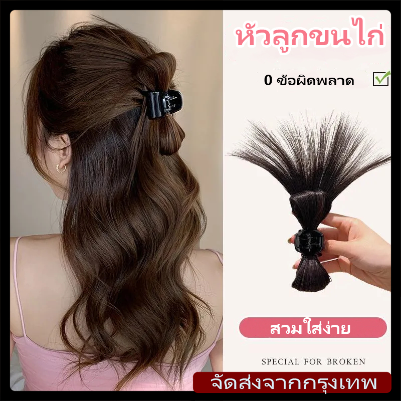 [จัดส่งรวดเร็ว]กิ๊บผมปลอมสไตล์เกาหลีแฮร์พีชไหมนิ่มไม่เงาy2kstyleใช้งานง่าย เครื่องประดับแฟชั่นชิ้นผมหางม้าเครื่องประดับแ