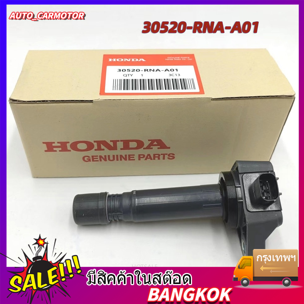 30520-RNA-A01คอยล์จุดระเบิด HONDA CIVIC 06-11 / ACCORD 08 / CRV 07 คุณภาพดีเยี่ยม