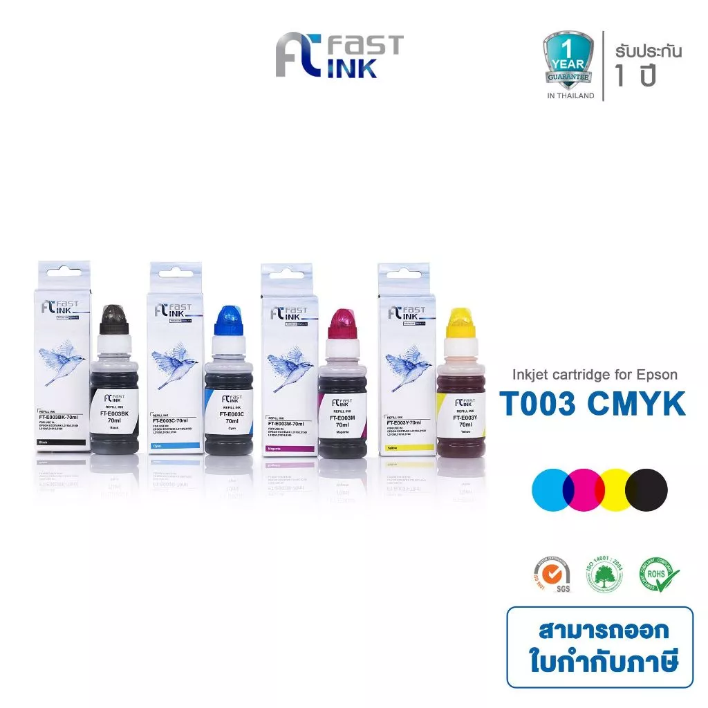 Fast Ink หมึกเทียบเท่า Epson 003 ชุด 4 สี For L1110,L3110,L5190,L3150,L3210,L3216,L3250,L3256,L1200series