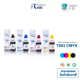 Fast Ink หมึกเทียบเท่า Epson 003 ชุด 4 สี For L1110,L3110,L5190,L3150,L3210,L3216,L3250,L3256,L1200series