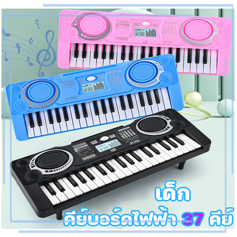 เครื่องดนตรีเปียโน เปียโนอิเล็กทรอนิกส์ 37 ปุ่มของเล่นเปียโน เปียโนเด็ก คีย์บอร์ดอิเล็กทรอนิกส์สำหรับเด็ก