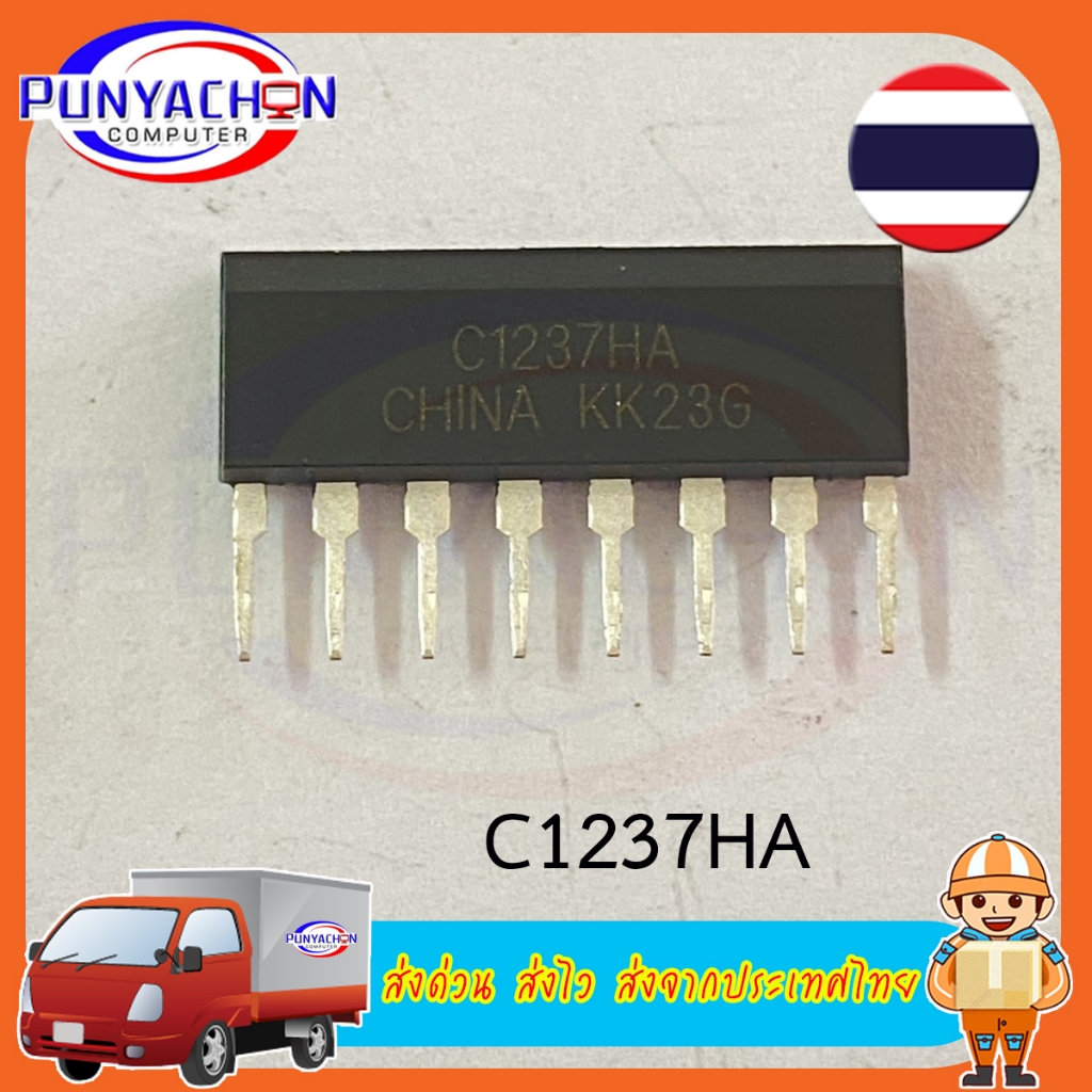 C1237HA UPC1237 for Speaker protection board Horn protection IC (ราคาต่อชิ้น) ส่งด่วน ส่งไว ส่งจากประเทศไทย